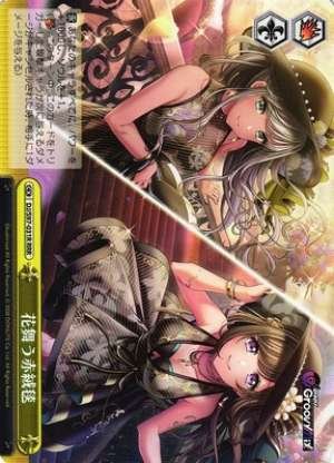 Whirling Flower Red Carpet