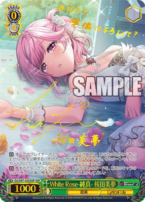 Miyu Sakurada, White Rose-Purity-