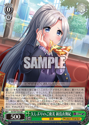 Ibuki Niijima, Rare Reward