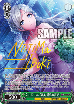 Ibuki Niijima, Rare Reward