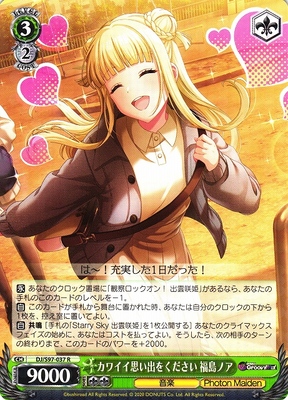 Noa Fukushima, Give Me Cute Memories Please