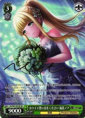 Noa Fukushima, Give Me Cute Memories Please