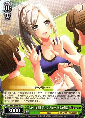 Ibuki Niijima, Our Road Ahead -Player-