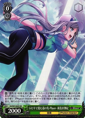 Ibuki Niijima, Our Road Ahead -Player-