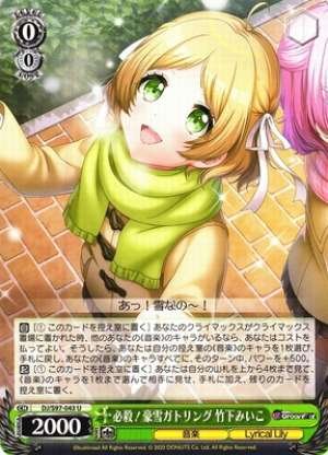 Miiko Takeshita, Special Move! Heavy Snow Gatling