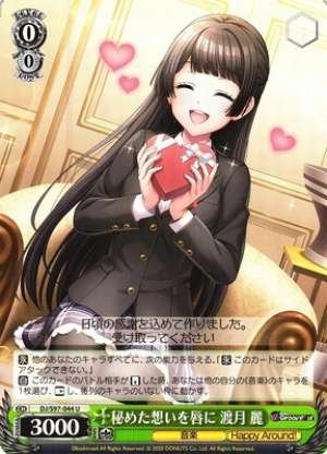 Rei Togetsu, Secret Love On The Lips