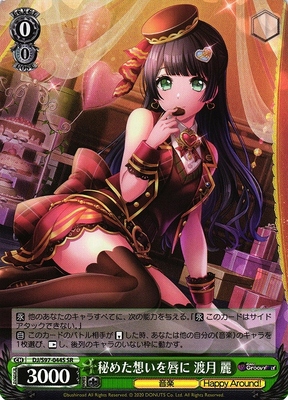Rei Togetsu, Secret Love On The Lips