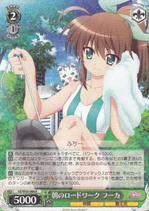 Fuka. Morning Road Work