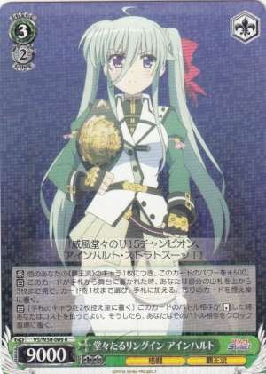 Einhard, Dignified Ring Entrance