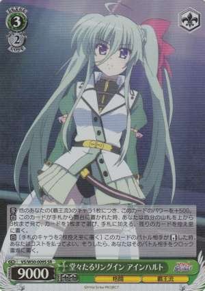 Einhard, Dignified Ring Entrance