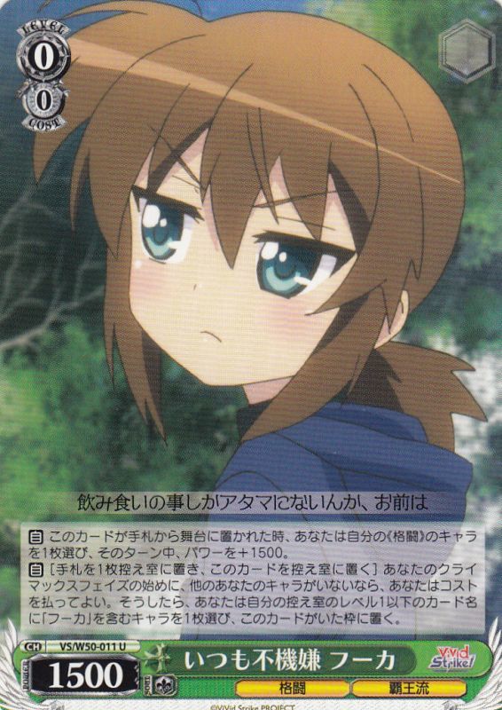 Fuka, Always in a Bad Mood