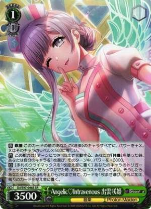 Saki Izumo, Angelic Intravenous