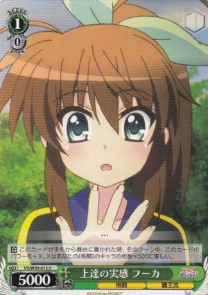 Fuka, Feeling Improved