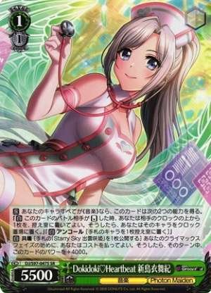 Ibuki Niijima, Dokidoki Heartbeat