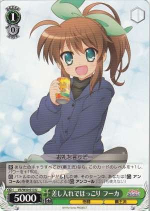 Fuka, Unwind With Refreshments