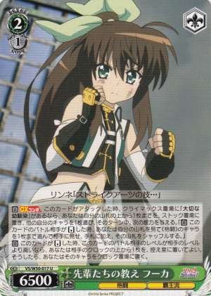 Fuka, Senpai's Teaching