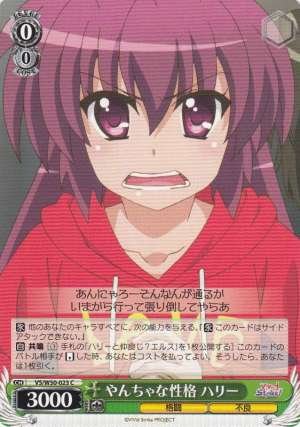 Harry, Mischievous Personality