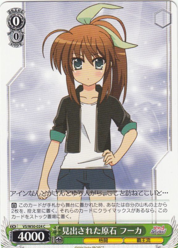 Fuka, Discovered Raw Gem