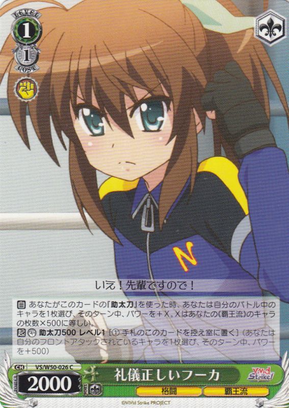 Fuka, Proper Manner
