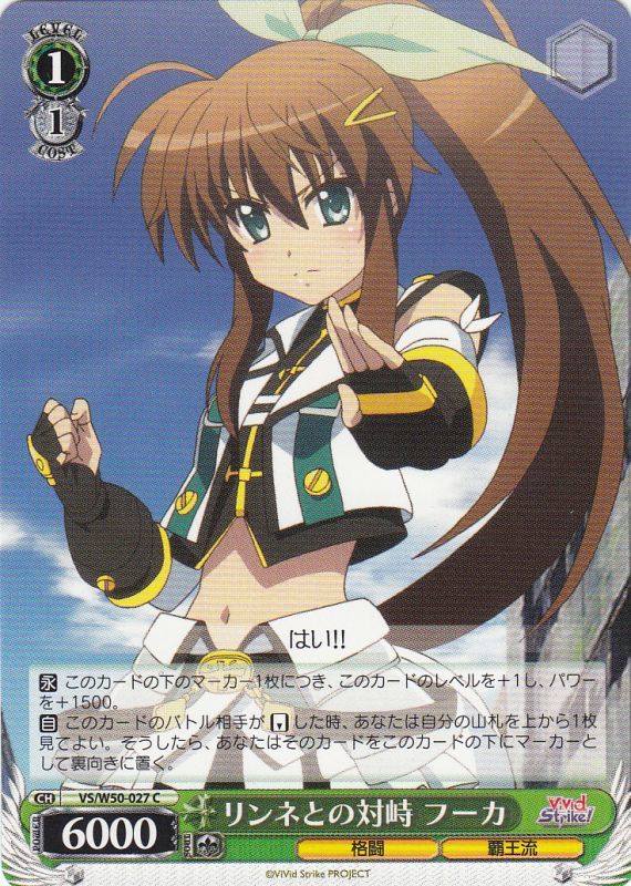 Fuka, Confronting Rinne