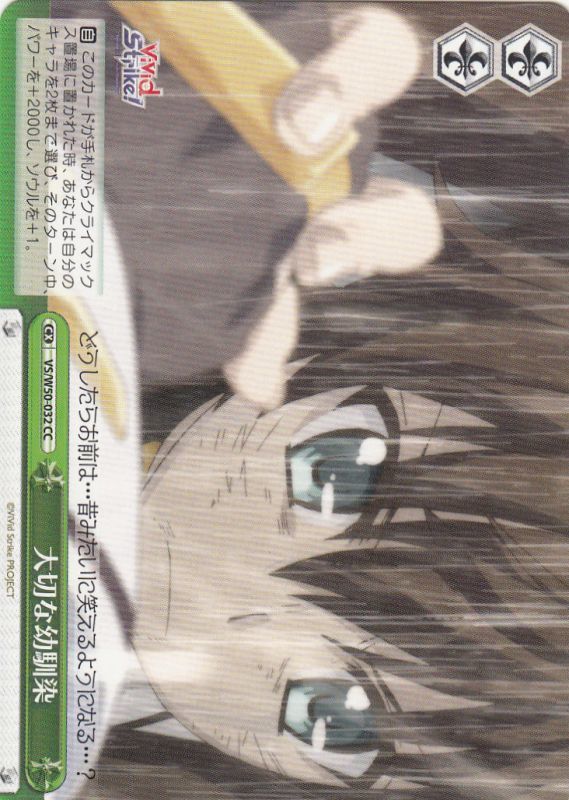 Precious Childhood Friend