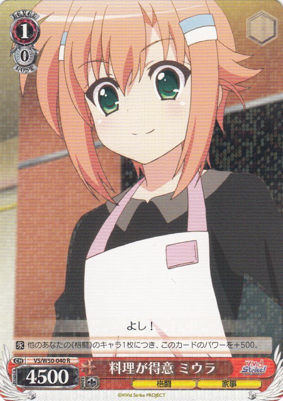 Miura, Good at Cooking