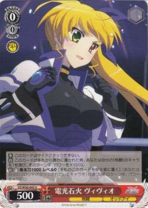 Vivio, Quick as Lightning