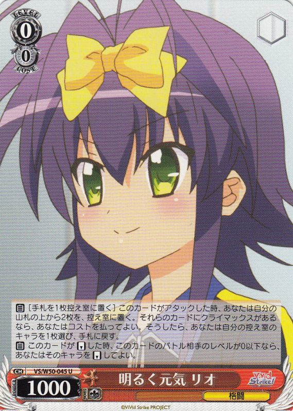 Rio, Bright And Energetic
