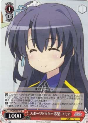 Yumina, Wishing to Become a Sports Doctor