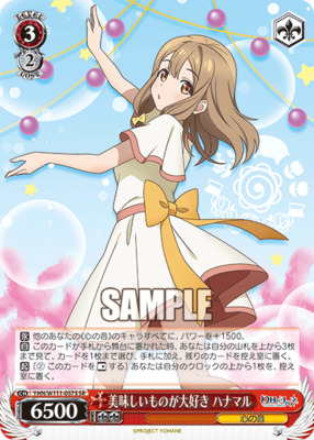 I love delicious food Hanamaru YHN