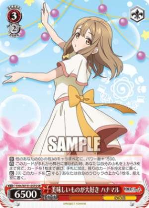 I love delicious food Hanamaru YHN