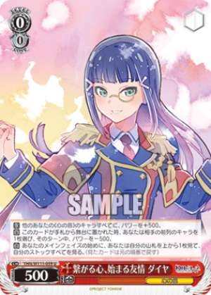 Connected Hearts, Beginning Friendship Diamond YHN