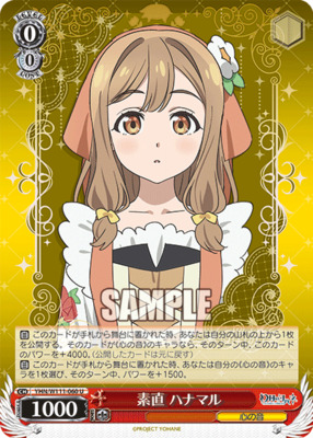 Honest Hanamaru YHN