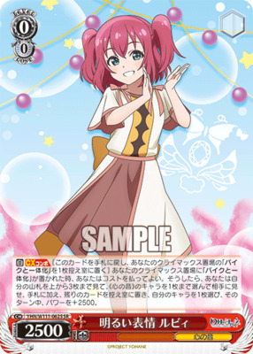 Bright expression Ruby YHN