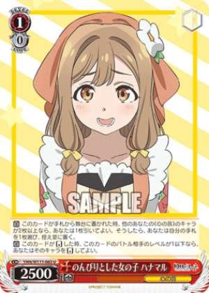 A laid back girl Hanamaru YHN