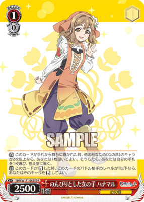 A laid back girl Hanamaru YHN