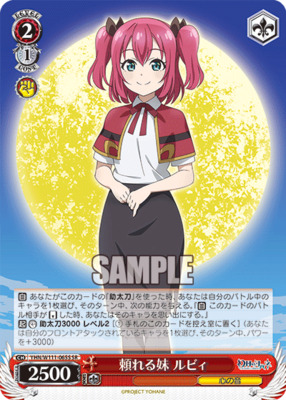 Reliable Little Sister Ruby YHN