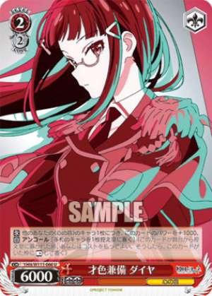 Dia YHN, intelligent and beautiful