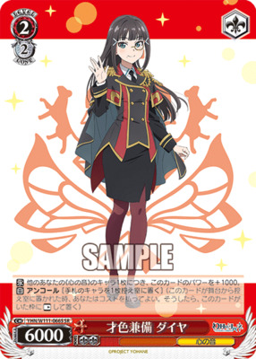 Dia YHN, intelligent and beautiful