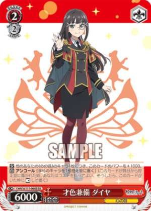 Dia YHN, intelligent and beautiful