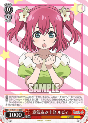 Ruby YHN