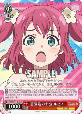 Ruby YHN