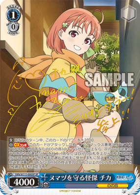 Chika YHN, the hero who protects Numazu