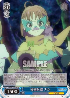 Secret Weapon Chika YHN