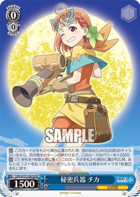 Secret Weapon Chika YHN