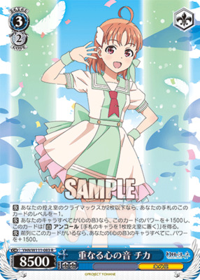 The Sound of Overlapping Hearts Chika YHN