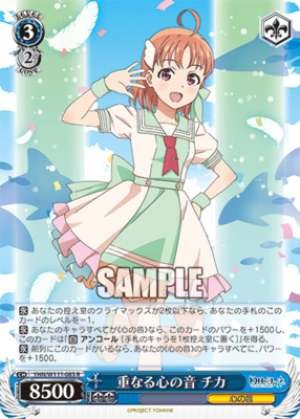 The Sound of Overlapping Hearts Chika YHN