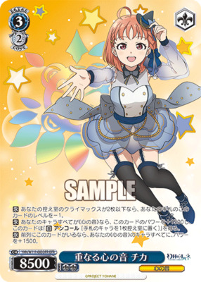 The Sound of Overlapping Hearts Chika YHN