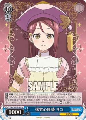 Inquisitive Rico YHN