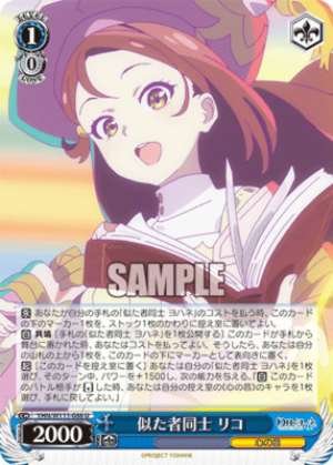 Similar people Rico YHN